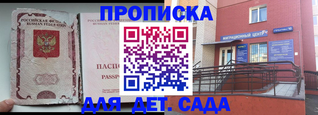 где прописаться в Калмыкии