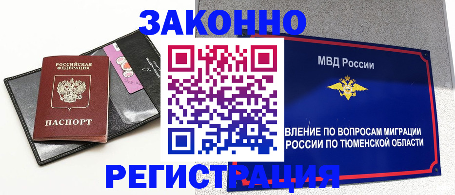 прописка гарантия в Калмыкии