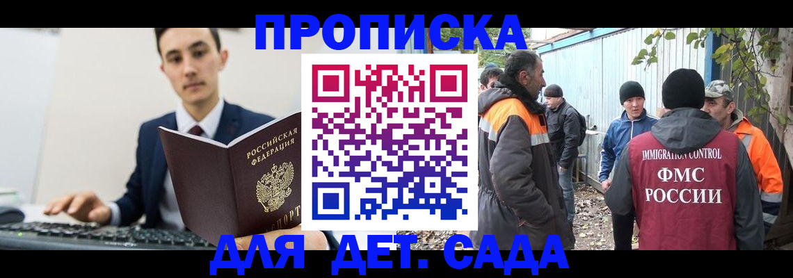 пропишу в квартире в Калмыкии