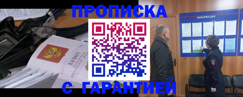 временная регистрация гарантия в Калмыкии